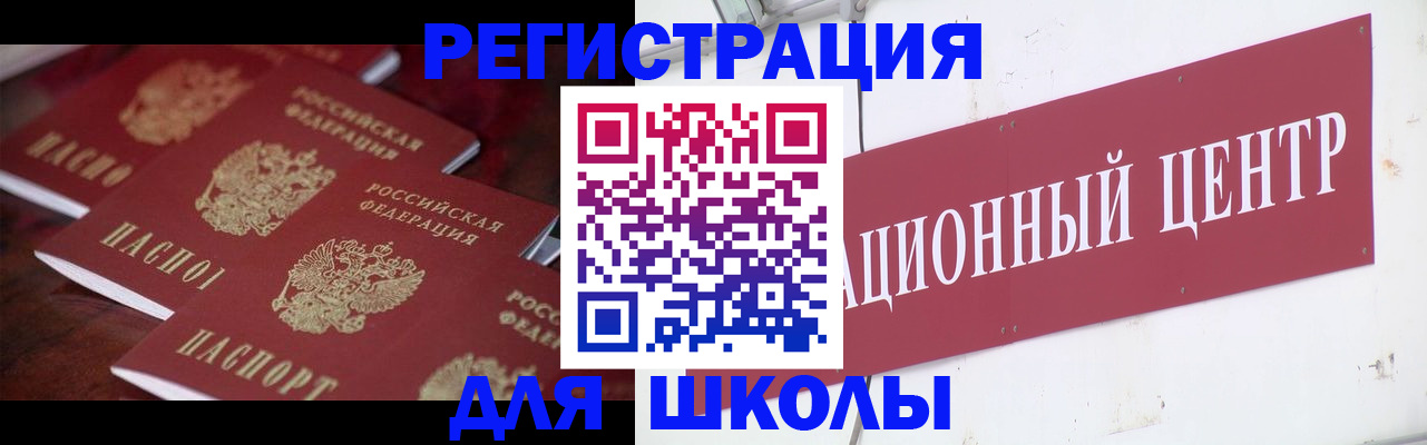 прописка в Малгобеке