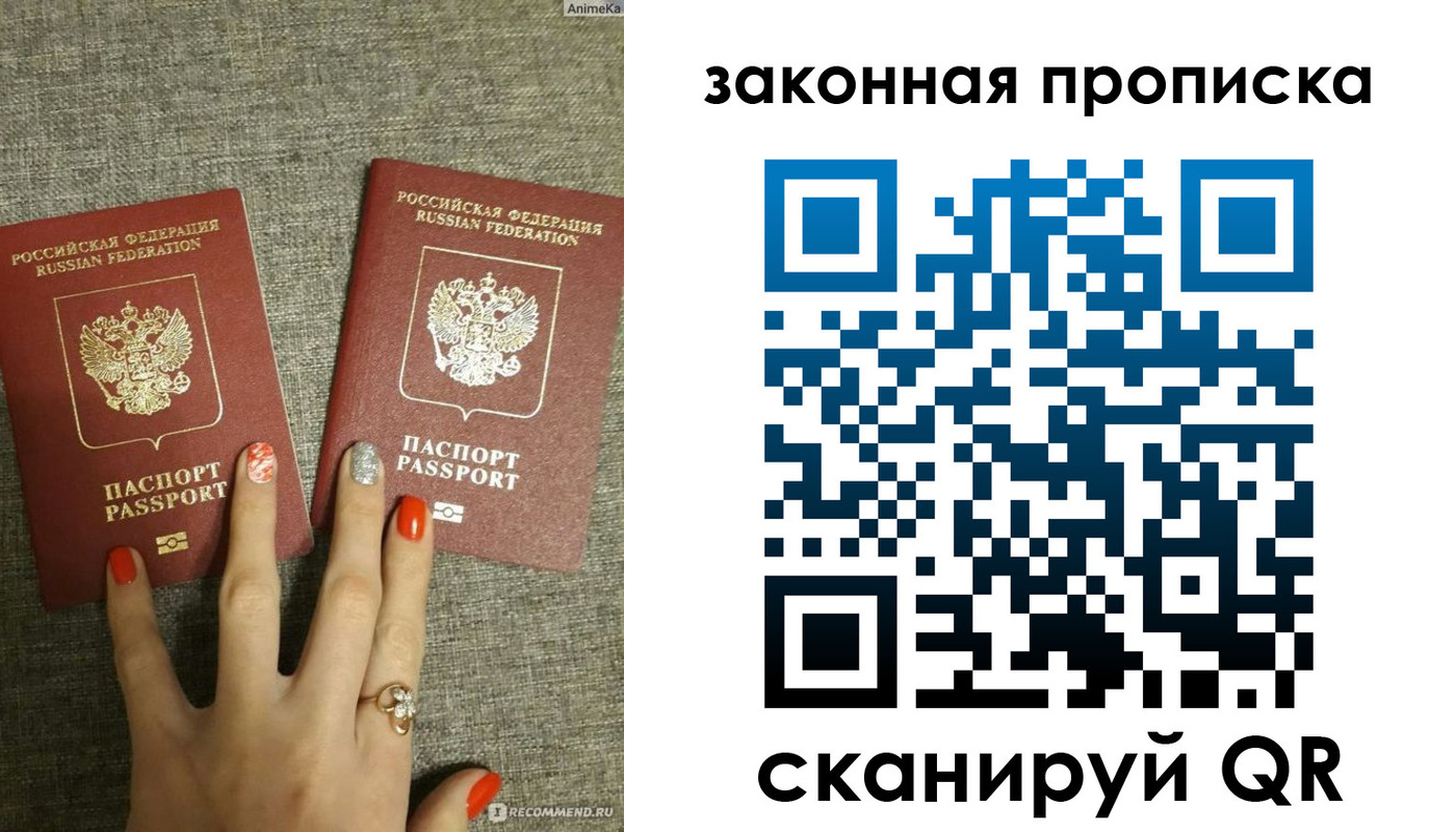 прописка для школы в Малгобеке