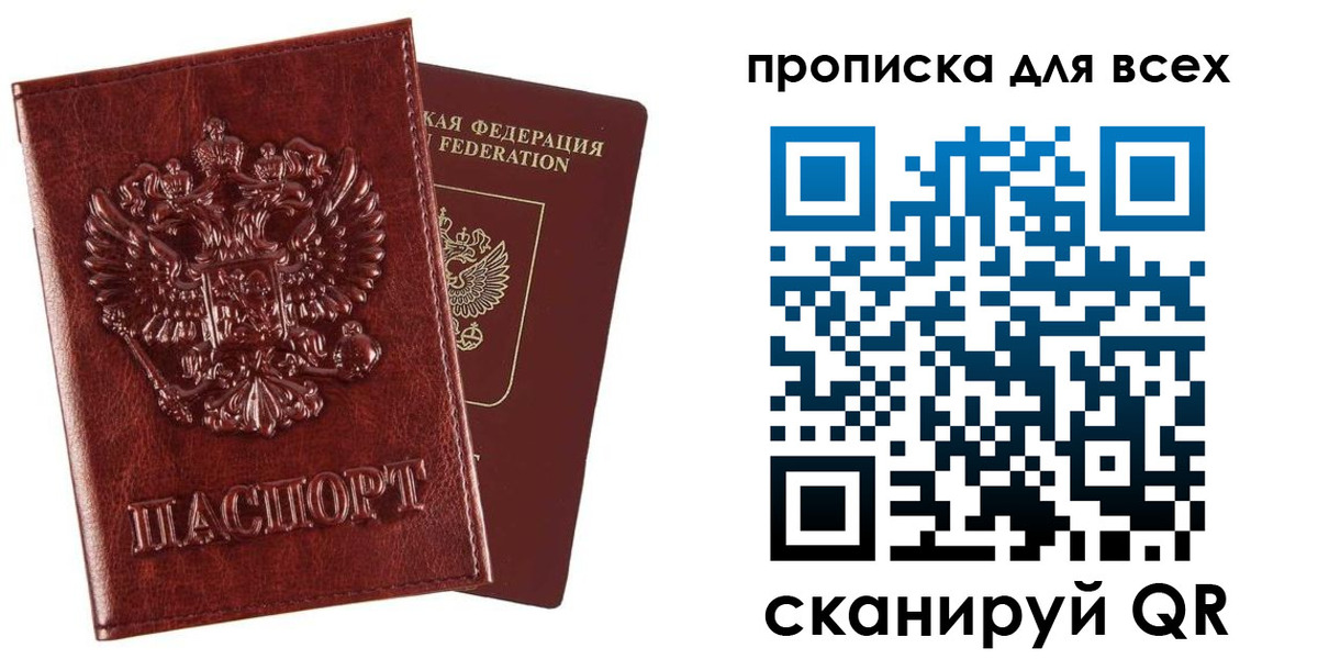прописка иностранных граждан в Малгобеке