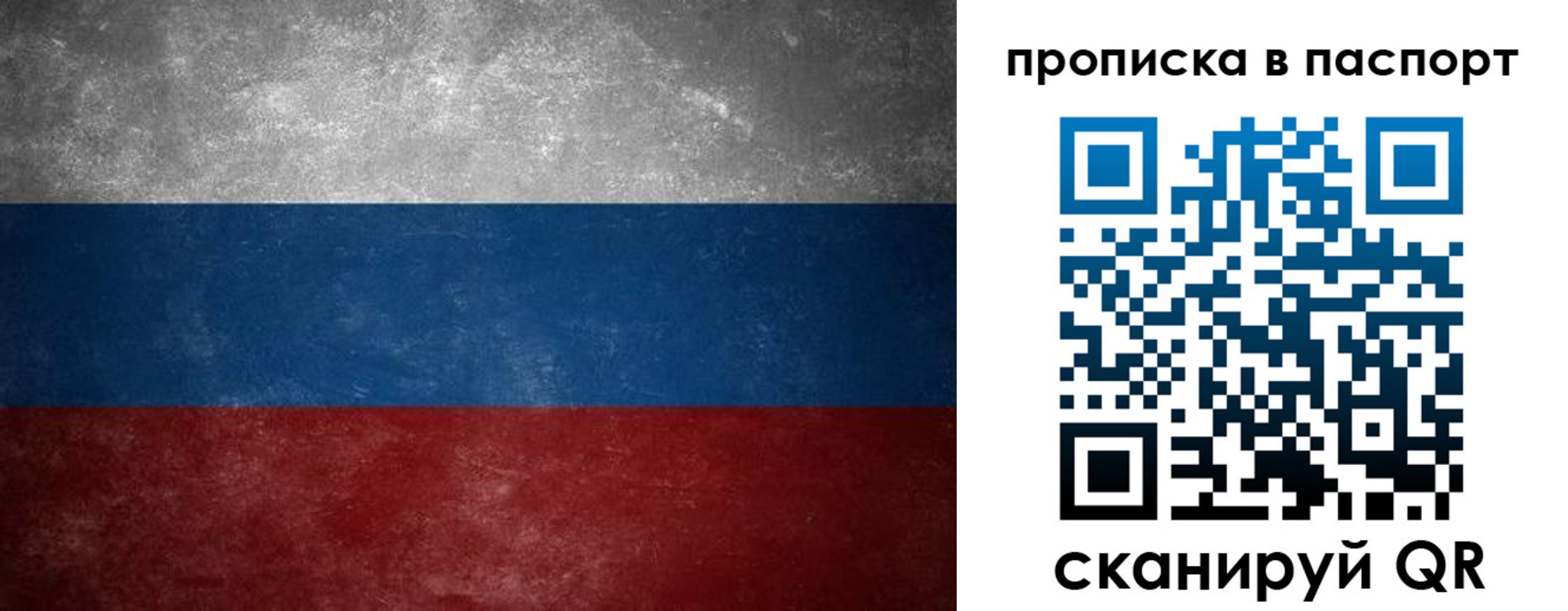 регистрация в Малгобеке