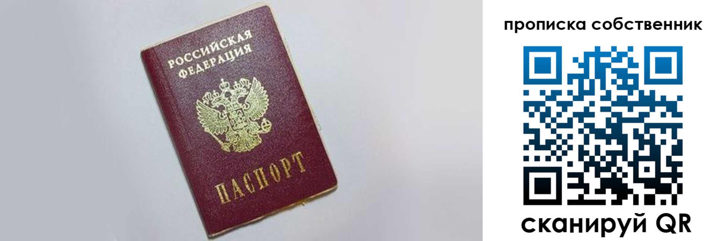 где прописаться в Малгобеке
