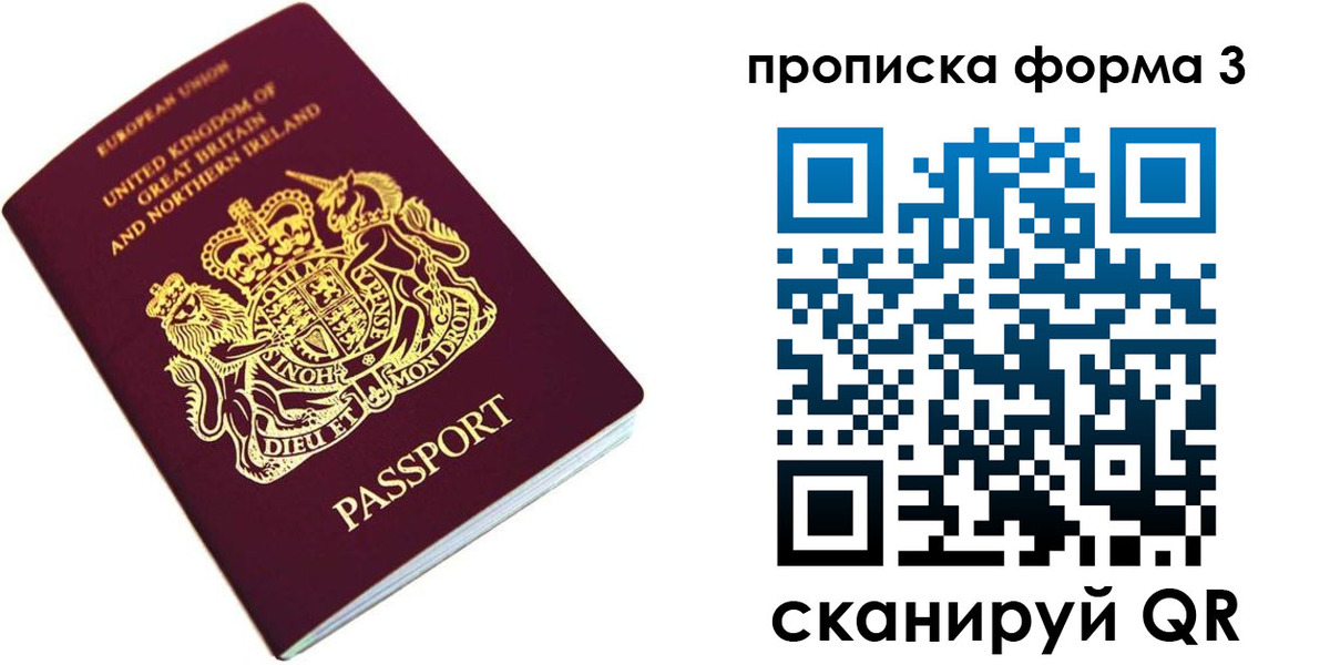 прописка для кредита в Малгобеке