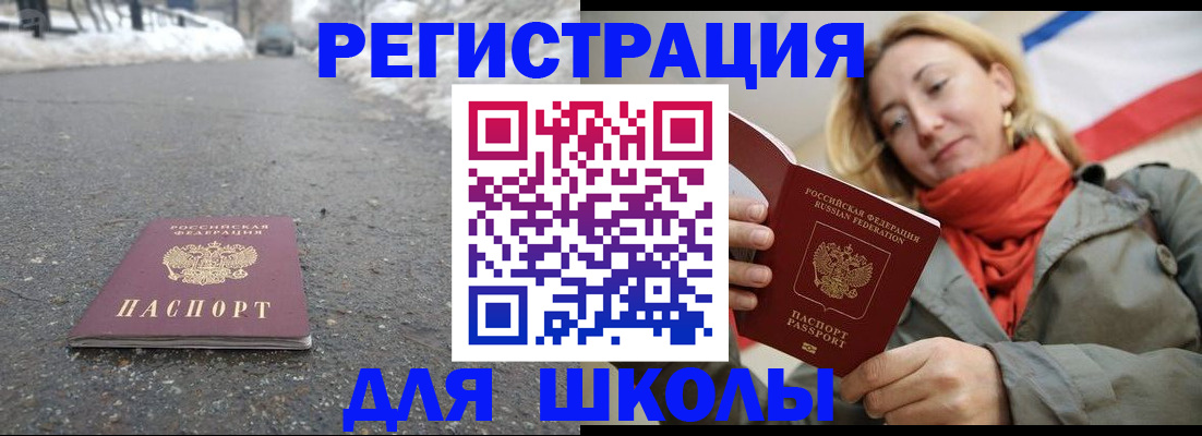 временная регистрация адрес в Малгобеке