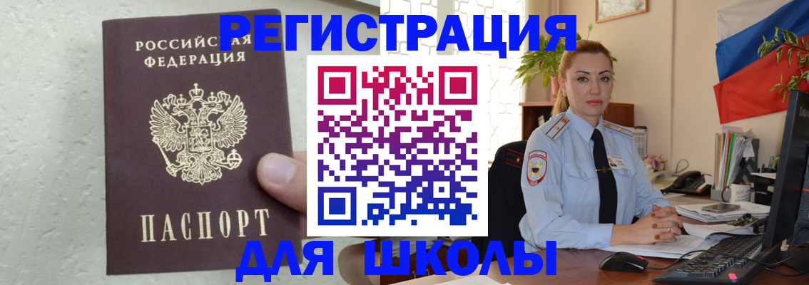 прописка 2025 в Малгобеке