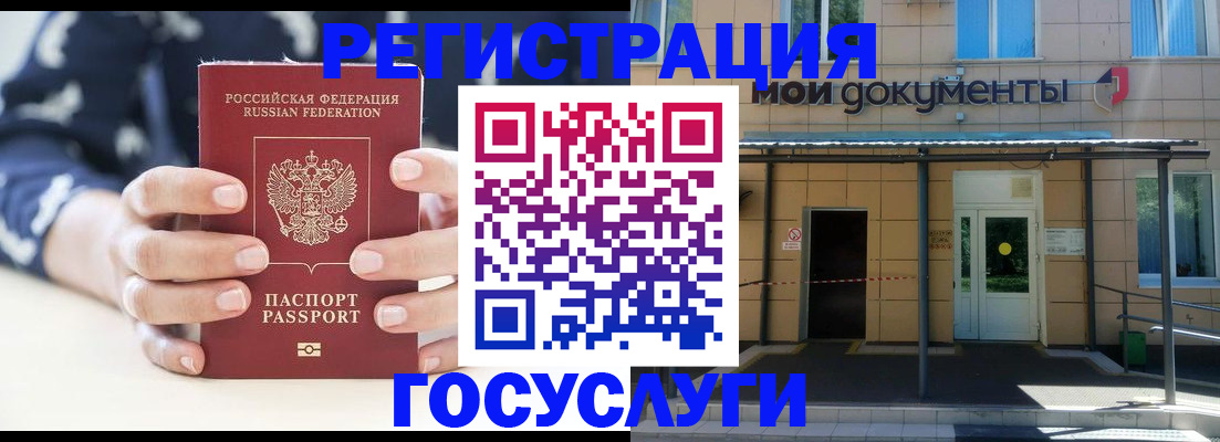 временная регистрация поиск в Малгобеке