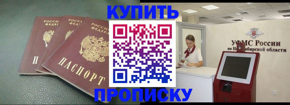 прописка поиск в Малгобеке