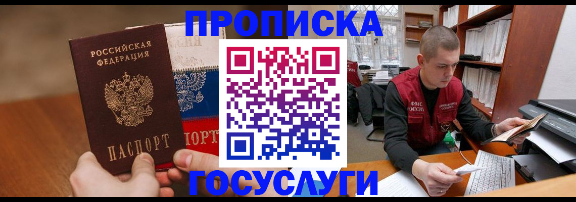 найти адрес прописки в Малгобеке